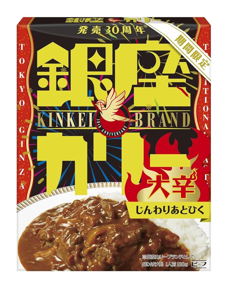 Amazon.co.jp: 明治 銀座カリー大辛 180g×5個 : 食品・飲料・お酒